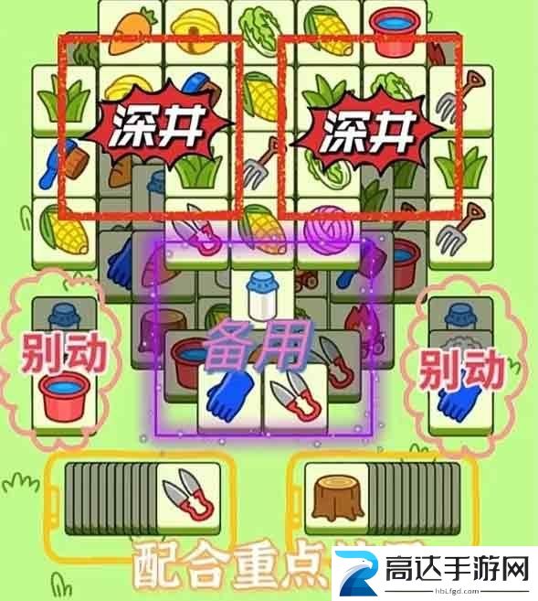 羊了个羊9.30关卡攻略 9月30日每日一关通关方法一览