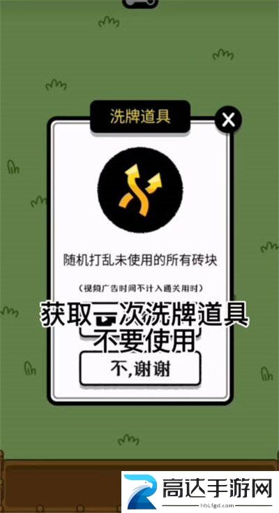 羊了个羊无限洗牌道具怎么用 无限洗牌道具使用方法一览