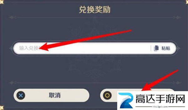 原神9.14有哪些兑换码 兑换码汇总大全分享