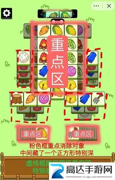 羊了个羊10.20关卡攻略 10月20日每日一关通关技巧分享