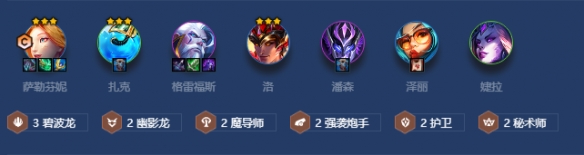 金铲铲之战s7.5魔导萨勒芬妮怎么玩 魔导萨勒芬妮阵容装备搭配推荐