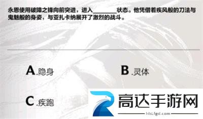 英雄联盟手游永恩降临答案分享 永恩降临答案是什么