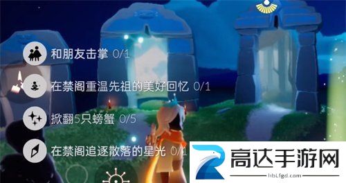 光遇9.29任务怎么做 2022年9月29日每日任务完成方法一览