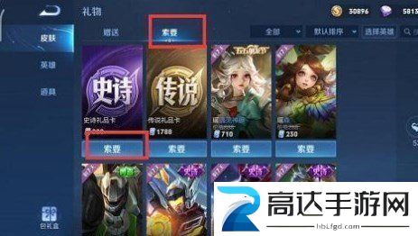 王者荣耀伸手党标签怎么获得 伸手党标签获取方法分享