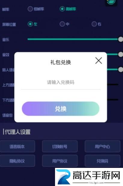 跃迁旅人兑换码怎么使用 跃迁旅人兑换码使用方法介绍