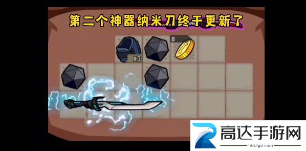 背包幸存者合成纳米刀攻略 纳米刀属性