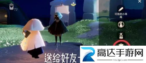 光遇10月7日每日任务怎么做 10.7每日任务完成方法一览