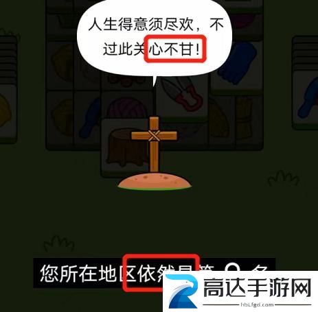 羊了个羊9.22第二关怎么过 9.22第二关通关攻略