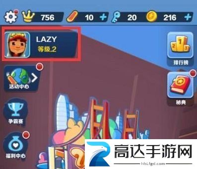 地铁跑酷武汉直充怎么使用 武汉地铁跑酷直充使用方法分享