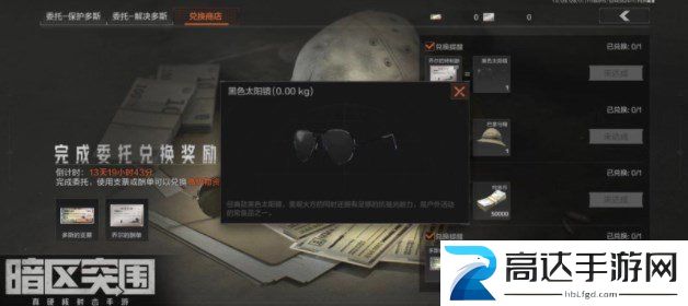 暗区突围保护多斯玩法攻略分享 保护多斯活动怎么玩
