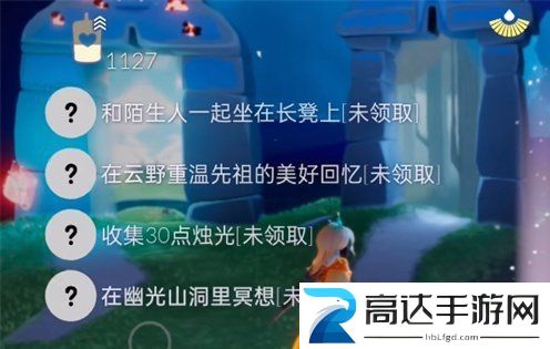 光遇10.10每日任务完成攻略 10.10红石黑石位置介绍
