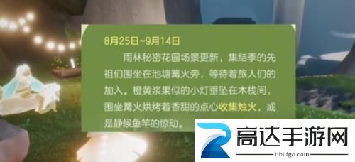 光遇慵懒夏日活动怎么玩 夏日活动攻略分享