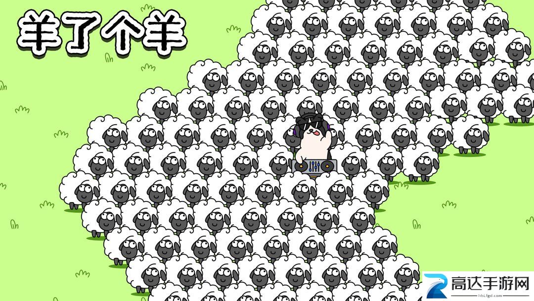 羊了个羊攻略10.12第二关怎么过 10月12日第二关攻略最新流程