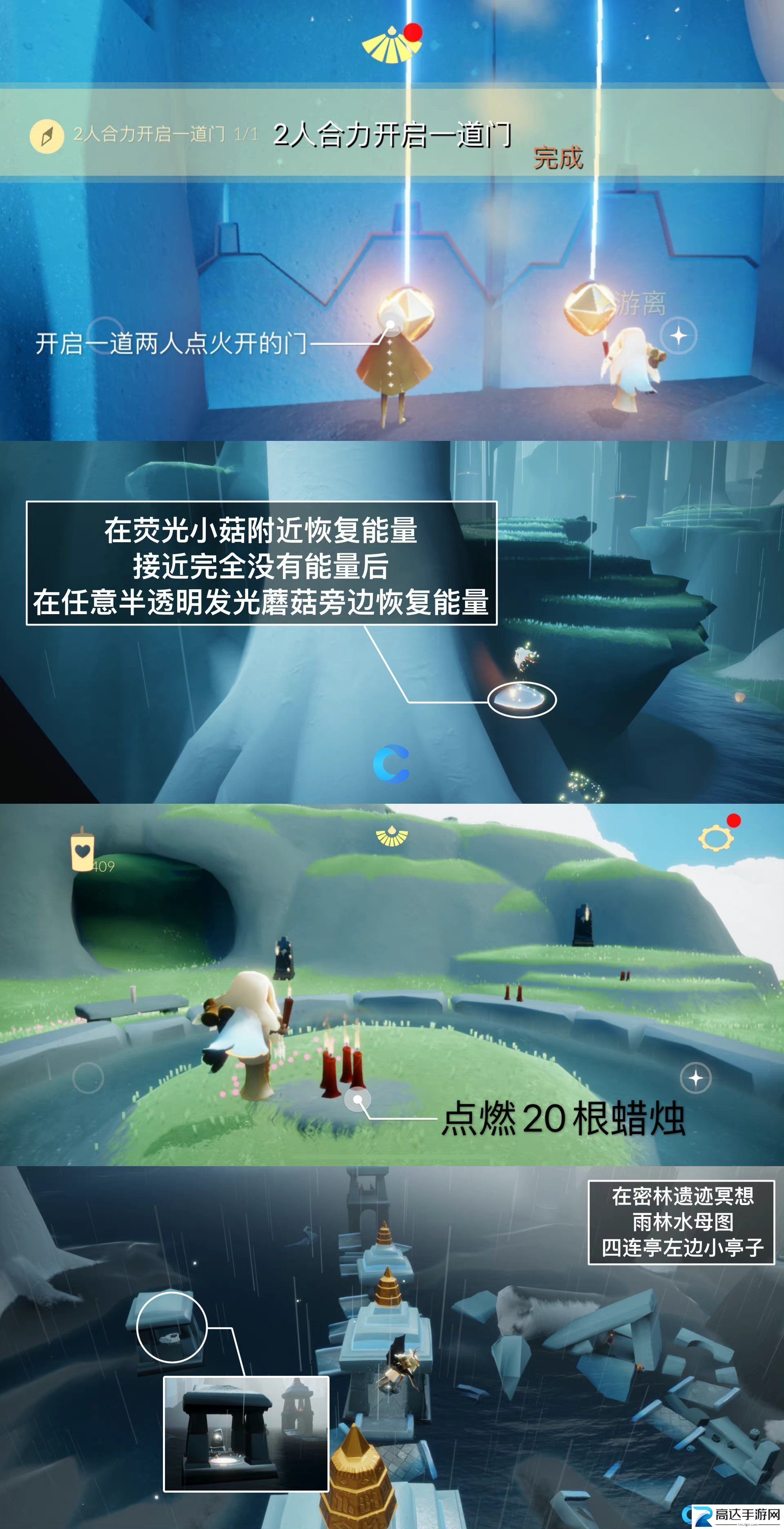 光遇9.18任务怎么做 2022年9月8日每日任务完成方法