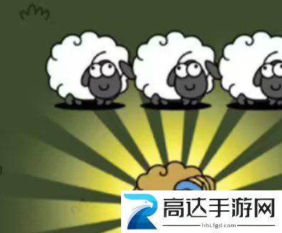 羊了个羊10.14关卡怎么过 10.14今日攻略分享