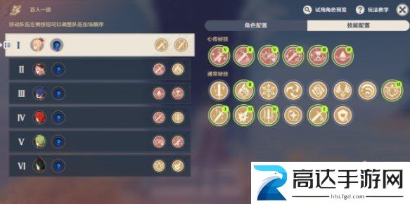 原神百人一揆第六天攻略 3.1百人一揆第六天任务流程