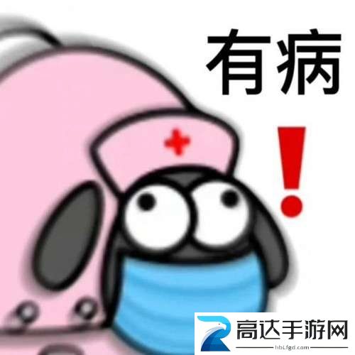 羊了个羊表情包图片大全分享 羊了个羊表情包在哪里下载