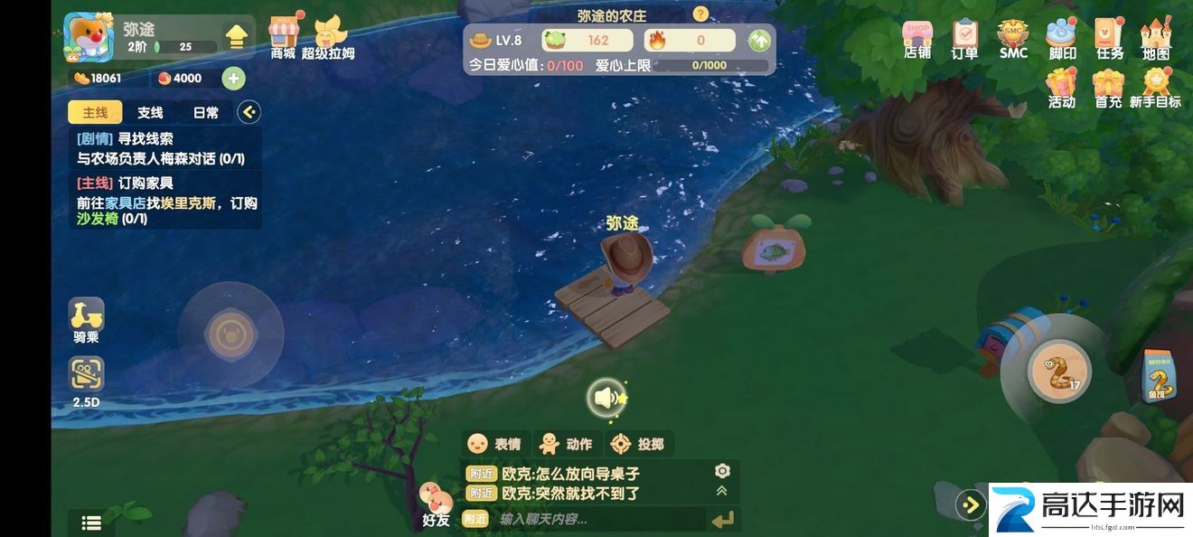 摩尔庄园礼服鱼在哪里 礼服鱼地图位置分享