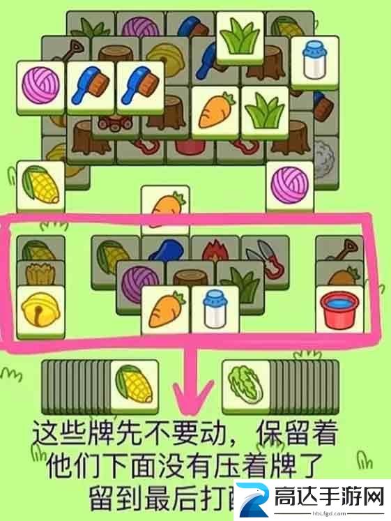 羊了个羊9.30关卡攻略 9月30日每日一关通关方法一览
