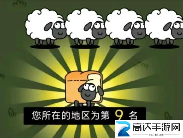 羊了个羊四叶草什么意思 四叶草含义介绍