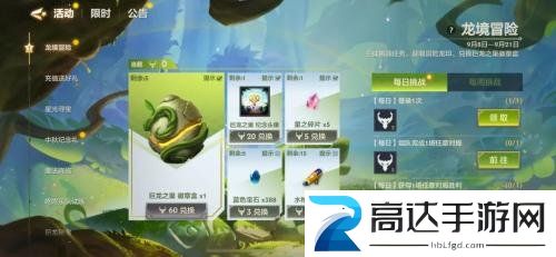 金铲铲之战龙境冒险活动怎么玩 龙境冒险活动通关攻略分享
