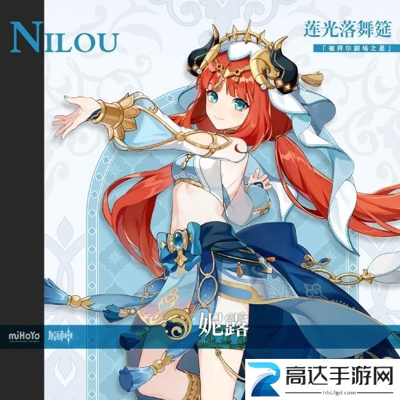 原神妮露突破材料一览 妮露升级需要什么材料
