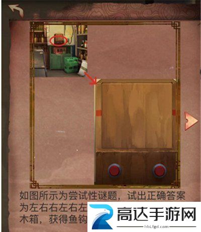 阴阳锅第一章通关攻略 阴阳锅游戏攻略第1章分享
