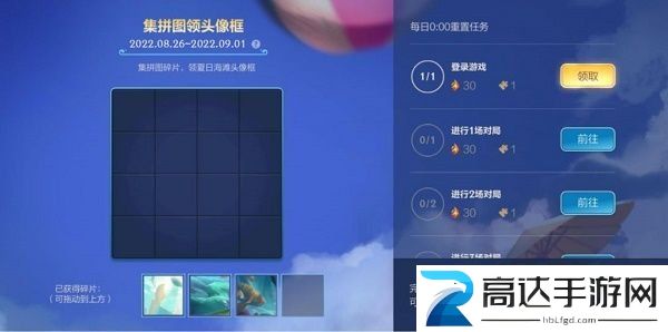 英雄联盟手游拼图娜美活动怎么玩 夏日拼图完成方法分享