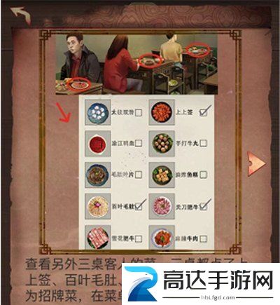 阴阳锅第一章通关攻略 阴阳锅游戏攻略第1章分享