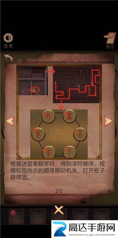 阴阳锅第一章通关攻略 阴阳锅游戏攻略第1章分享