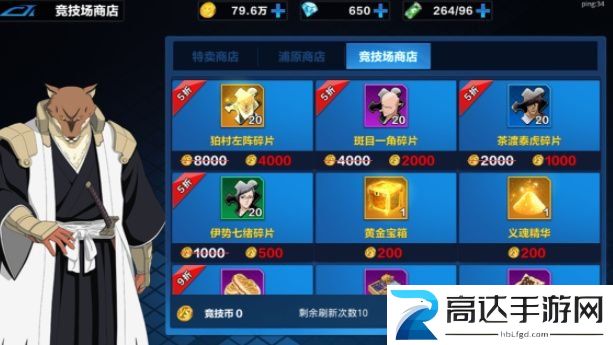 境界斩魂之刃阵容如何搭配 新手平民最强阵容推荐