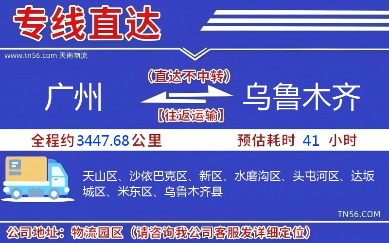 昭通到乌鲁木齐物流公司