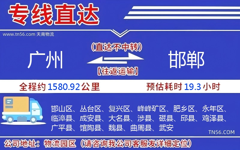 昭通到长治物流公司