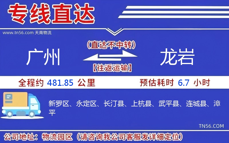 昭通到雅安物流公司