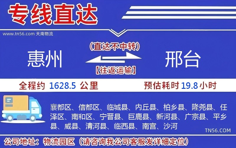 西安到晋城物流公司