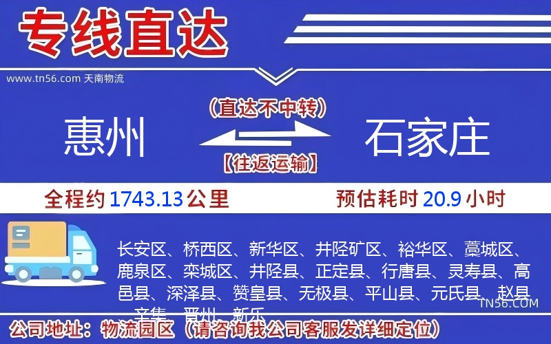 西安到克拉玛依物流公司