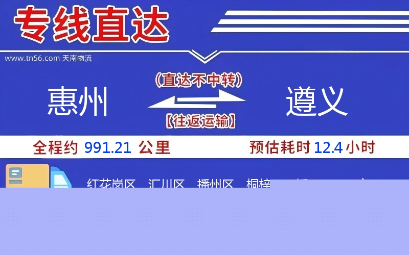 西安到遵义物流公司