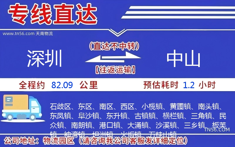 丽江到榆林物流公司