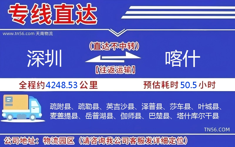 丽江到喀什物流公司