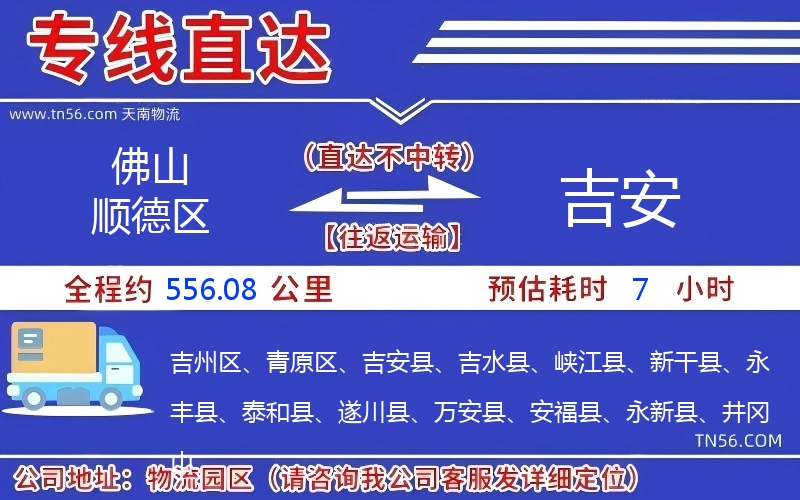 拉萨顺德区到昆明物流公司