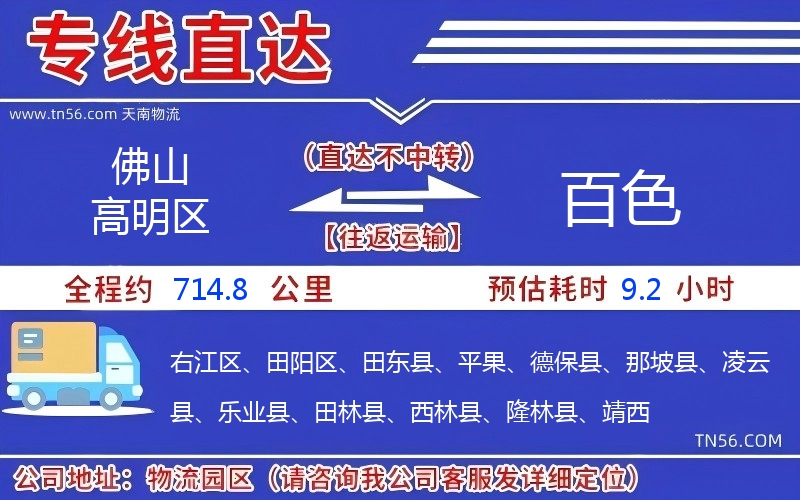 拉萨高妙区到定西物流公司