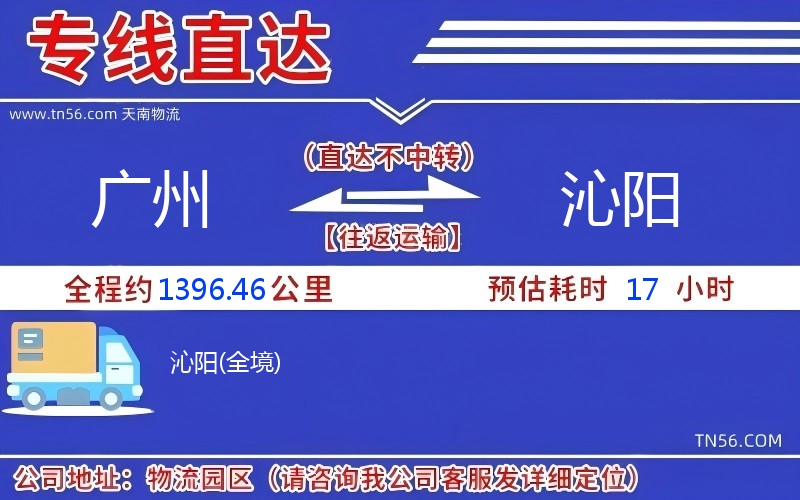 昭通到沁阳物流公司