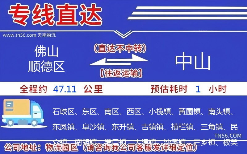 拉萨顺德区到榆林物流公司