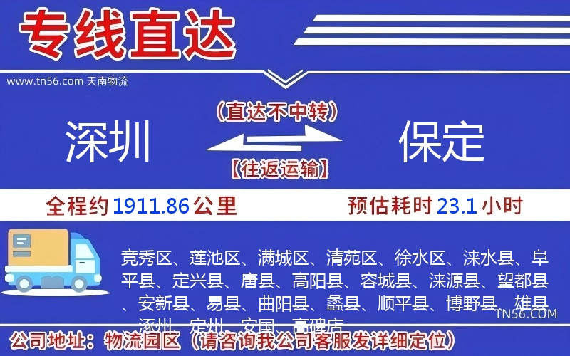 丽江到朔州物流公司
