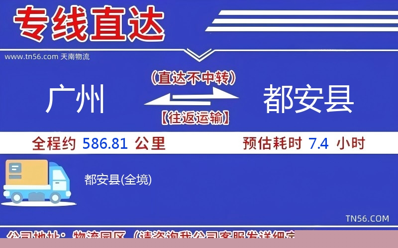 昭通到都安县物流公司