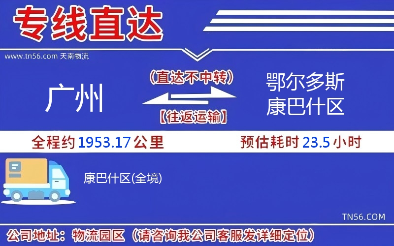 昭通到鄂尔多斯康巴什区物流公司