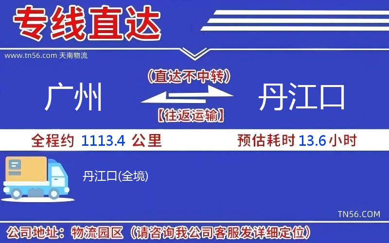 昭通到丹江口物流公司