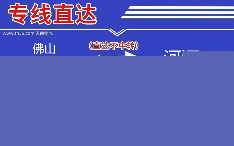 拉萨禅城区到咸阳物流公司
