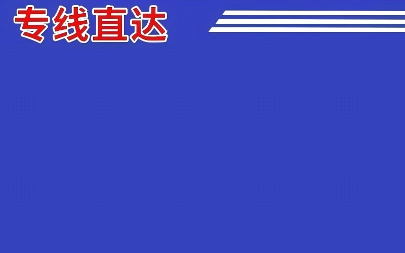 昭通到肃宁县物流公司
