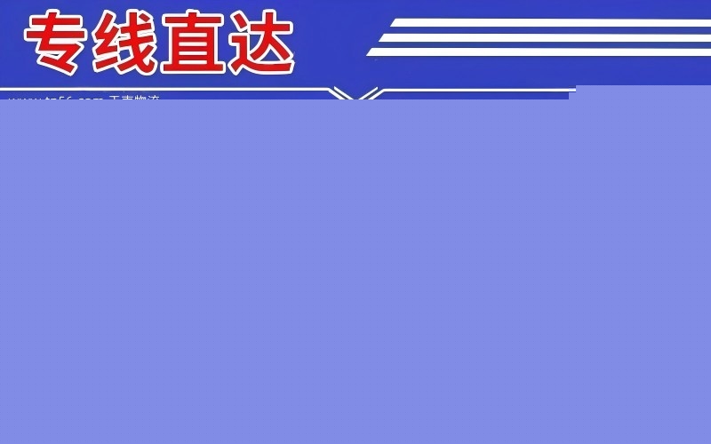 昭通到桦甸物流公司
